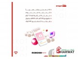 ادارة صفحات المحلات التجارية والشركات - 2