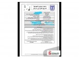 متوفر تصريح الاحتياجات الخاصة - 2