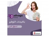 متجر دليفاجو سوق - 2