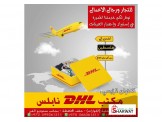 بريد سريع - 3