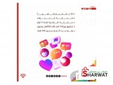 ادارة صفحات المحلات التجارية والشركات - 3