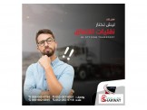 لا تفكر ولا تحتار نقليات الاتفاق هو الخيار - 3