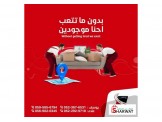 لا تفكر ولا تحتار نقليات الاتفاق هو الخيار - 3