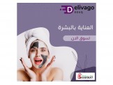 متجر دليفاجو سوق - 3