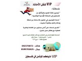 VIP