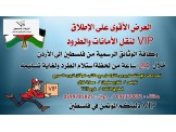 VIP - 2