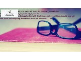 دروس خصوصيه للغه الانجليزيه