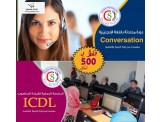 دورة لغة انجليزي محادثة متخصصة لطلاب الجامعات