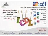 دورة لغة انجليزي محادثة متخصصة لطلاب الجامعات - 3