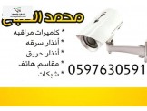 كاميرات مراقبه بنصف السعر  - 2
