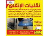 نقليات الاتفاق مختصون في نقل اثاث المنازل - 2