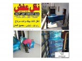 نقليات الفحماوي مختصون في نقل الاثاث المنزلي