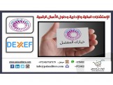 #برنامج حسابات يغنيك عن أي برنامج محاسبة  - 3
