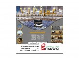 بشرة خير -عمرةVIP والغاء فحص الكورونا 
