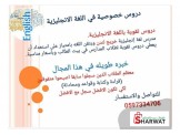 دروس تقويه في اللغه الانجليزيه