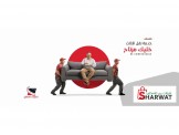 لا تفكر ولا تحتار نقليات الاتفاق هو الخيار