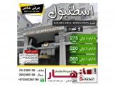 اجمل رحلات اسطنبول 2022 