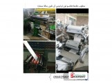 مطلوب مطبعة فلكسو لون او لونين 