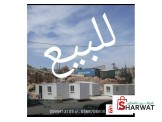 بيوت ومكاتب متنقله للبيع كونتينرات