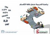 دورات تدريبية بشهادات دولية معتمدة 