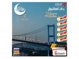 رحلات اسطنبول انطلاقا من فلسطين/الاردن 