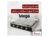طباخ غاز 4 شعبان مع غطاء زجاجي مقاوم للكسر - 2