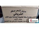 شروات ستور  - 2
