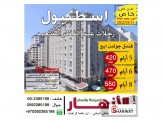 الازهار للسياحة والسفر - 2