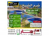 الازهار للسياحة والسفر - 2