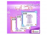تصميم اعلاني وترويج منشورات . سعر مميز  - 3
