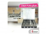 طباخ غاز 4 شعبان مع غطاء زجاجي مقاوم للكسر - 3