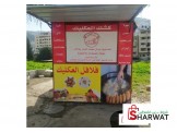 كرفان  - 3