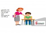 ابنك توجيهي او باي صف وبده متابعه تواصل معنا - 3