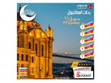 رحلات اسطنبول انطلاقا من فلسطين/الاردن  - 3