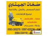 مضخات الجيتاوي  - 3