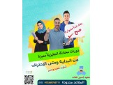 دبلوم لغة انجليزية محادثة مميز - 1