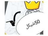 ادوات صحيه - 2