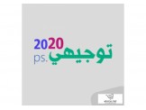 مدرس خاص لتدريس اللغة الإنجليزية للتوجيهي 