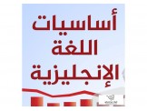 دروس خصوصية في اللغة الانجليزية للتوجيهي 