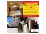 نقليات الاتفاق - 2