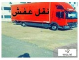 بدك تنقل اثاث بيتك وانت مرتاح نحن الأفضل  - 3