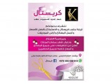 أحذية ، شالات ، إكسسوارات ، شنط
