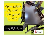 طاولة سفرة