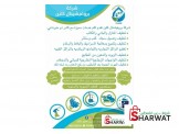 خدمات تنظيف شاملة