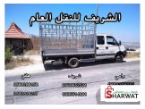 نقل اثاث _مكاتب _ بيوت