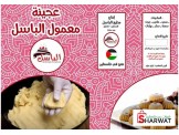عجينة معمول الباسل الجاهزة الفاخرة 