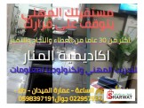 تدريب مهني 