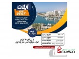بلو بيرد للسياحة و السفر