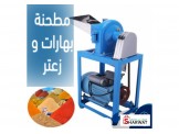 ماكينات التعبئة و التصنيع الغذائي 