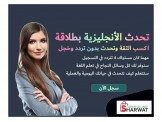 خصم على دورة اللغة الانجليزية